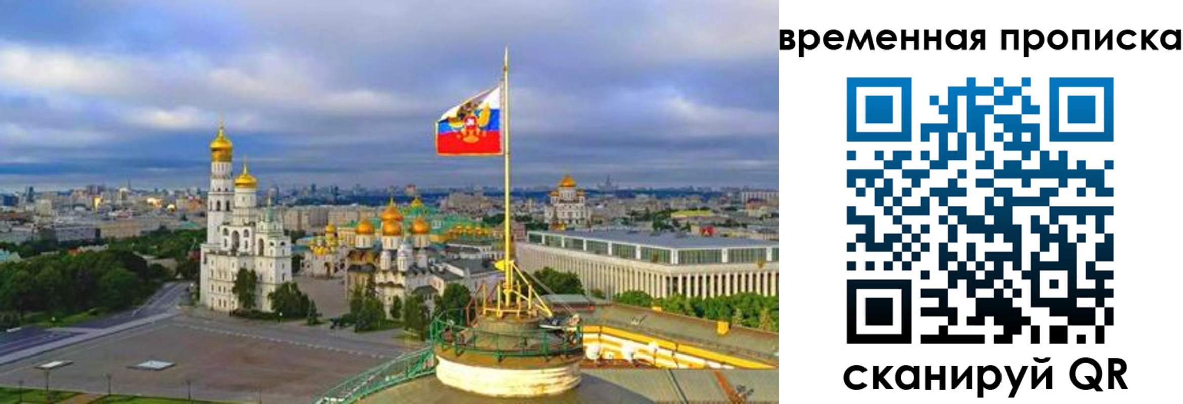 прописка в Егорьевске