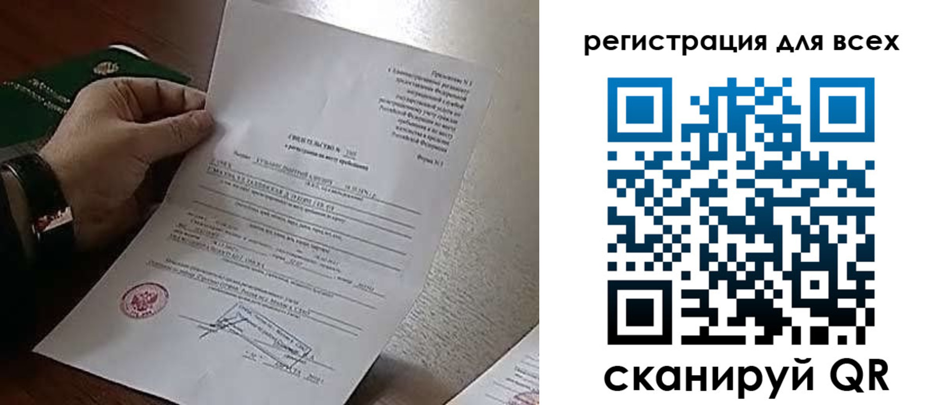 прописка для военкомата в Егорьевске