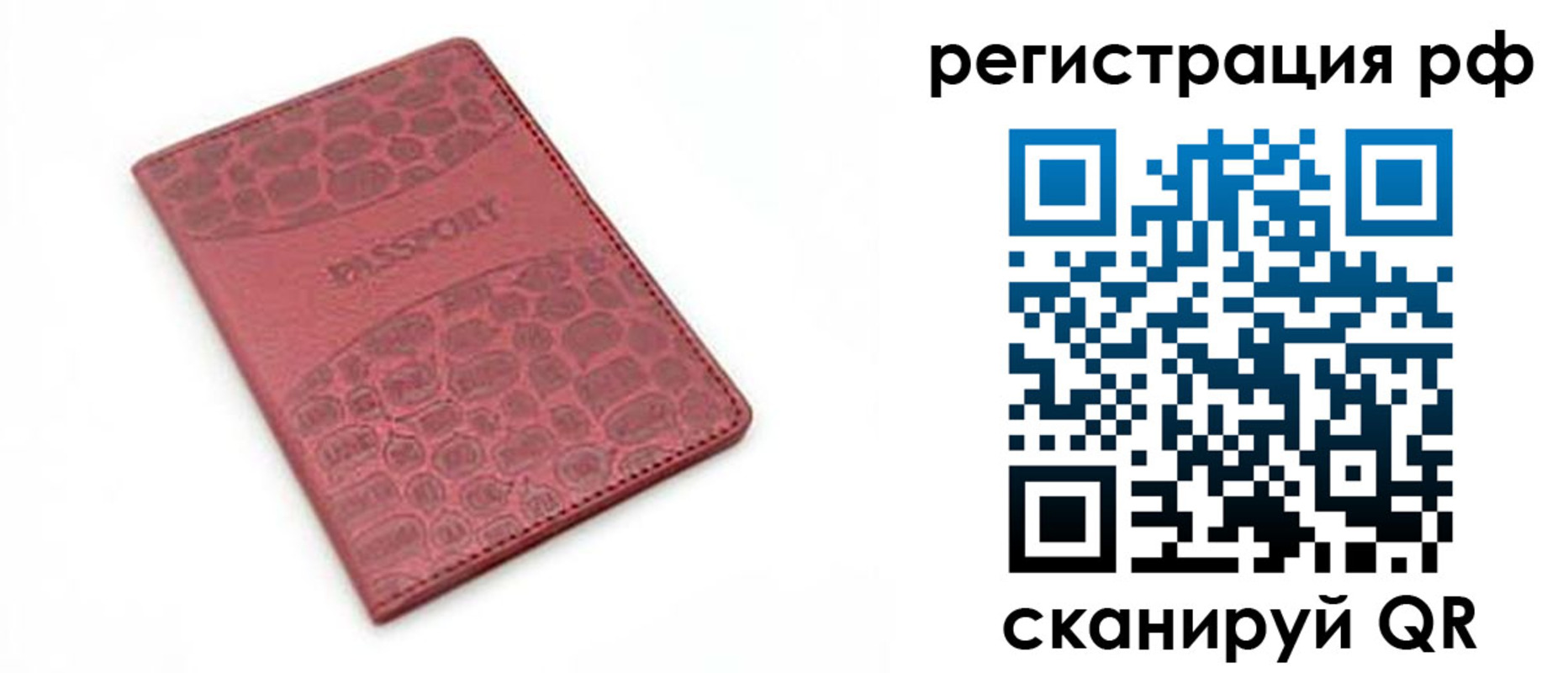купить прописку в Егорьевске