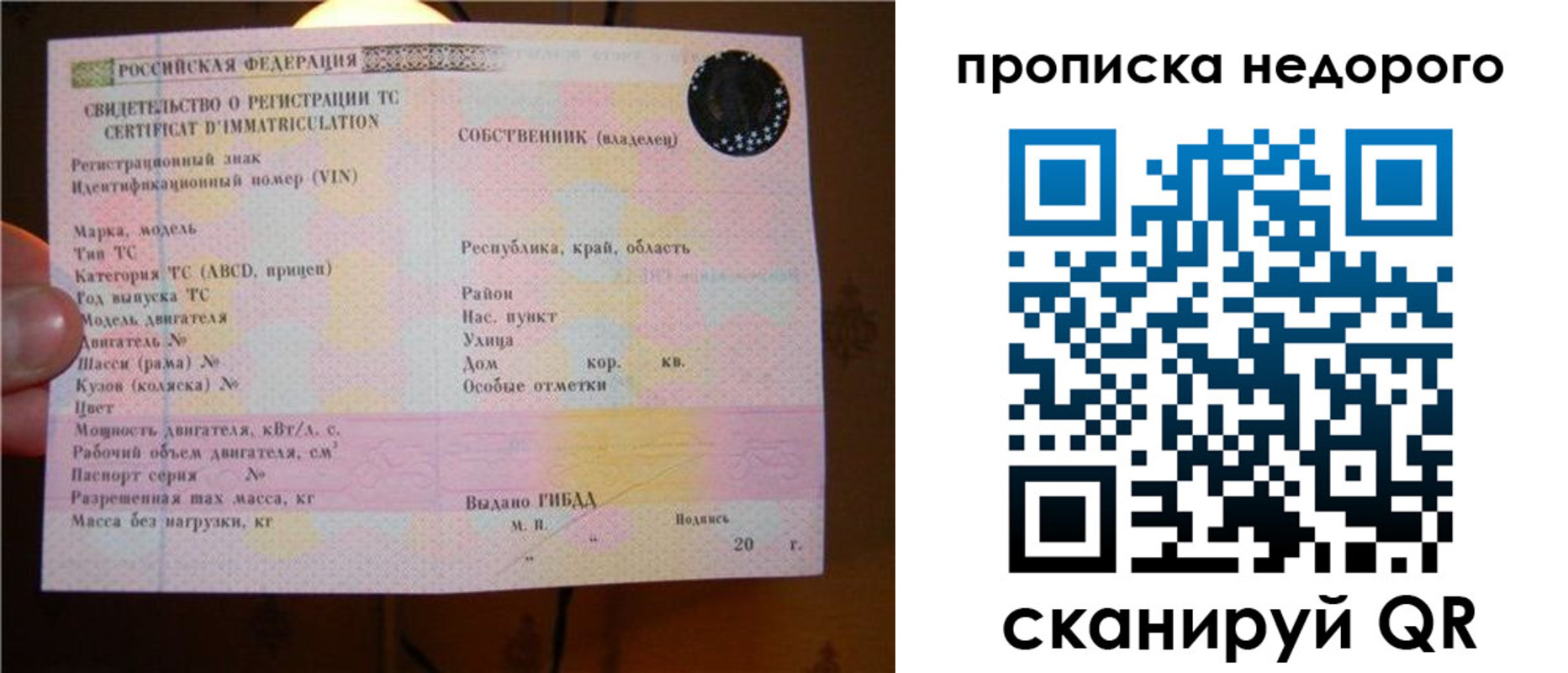 миграционный учет в Егорьевске