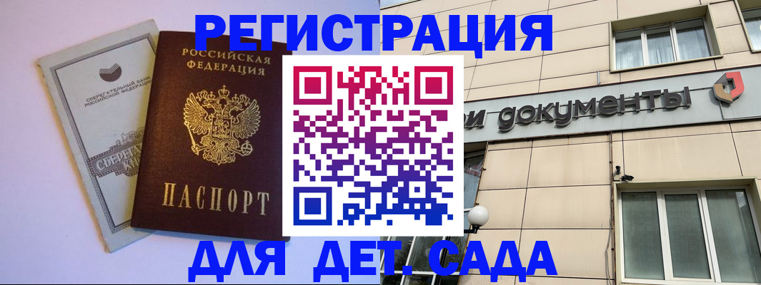 временная регистрация для всех в Егорьевске