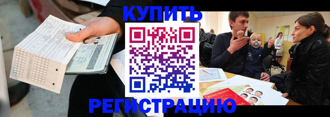 прописка поиск в Егорьевске