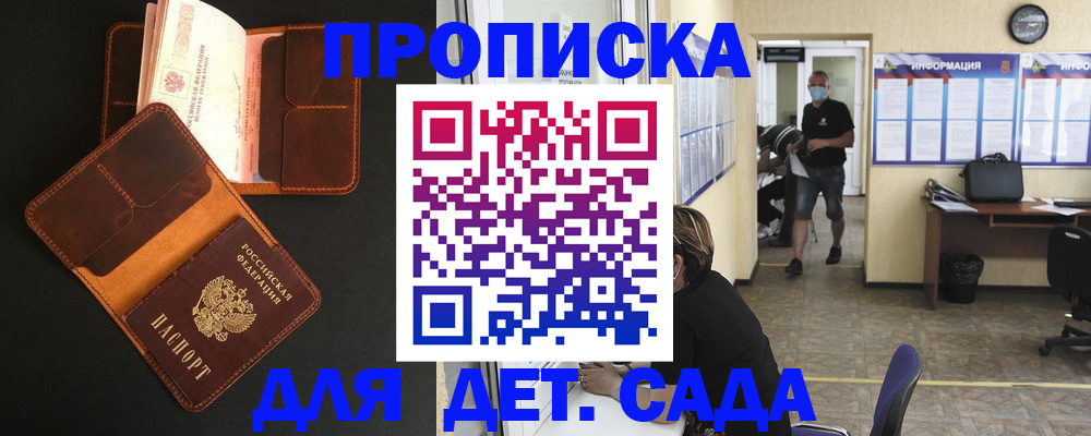 регистрация для школы в Егорьевске