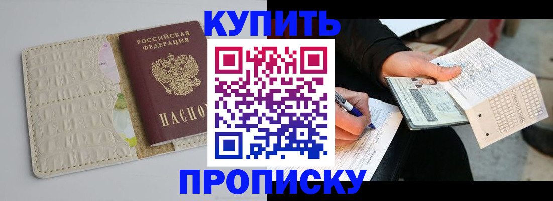 регистрация для школы в Егорьевске